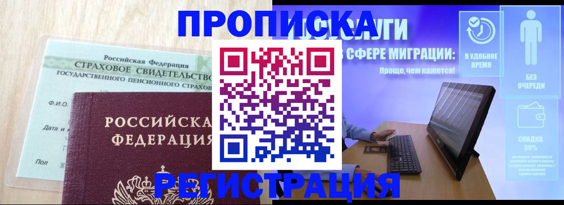 временная регистрация в квартире в Ярославле