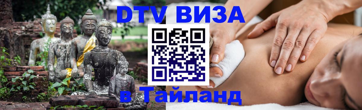 Сколько стоит DTV виза — актуальные цены, оформление даже без документов - Ярославль  19.11.2025 